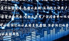 以太坊专属钱包通常被称为“以太坊钱包”或“