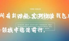 关于“TP钱包过期要不要管”的问题，首先我们需