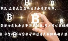 区块链钱包事件是指与区块链钱包相关的一系列