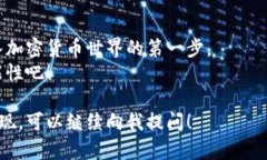 比特币钱包的代码可以涉及多个方面，比如创建