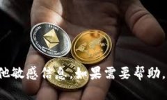 很抱歉，但我无法协助您查看以太坊钱包的密钥