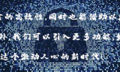   打造以太坊区块链中的USDT钱包：使用Go语言开发