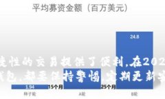   2023年最佳USDT钱包推荐：安全、方便、收益更高