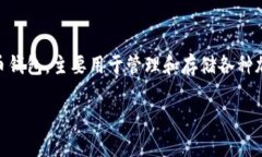 在讨论“TP钱包发黑”这个词之前，我们需要明确