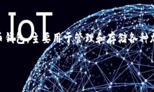 在讨论“TP钱包发黑”这个词之前，我们需要明确TP钱包的背景和功能。TP钱包是一个数字货币钱包，主要用于管理和存储各种加密货币，如以太坊（ETH）、比特币（BTC）等。钱包的安全性和可靠性直接影响用户的资产安全。

### TP钱包发黑现象解析：潜在风险与应对策略