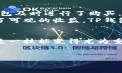 税率怎样在TP钱包里进行交易？—从基础知识到成
