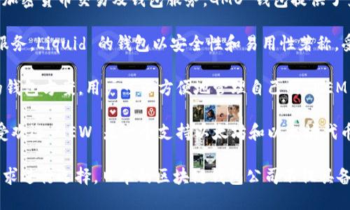 在日本，区块链和加密货币行业发展迅速，许多公司专注于提供区块链钱包服务。以下是一些在日本较为知名的区块链钱包公司：

1. **BitFlyer**：作为日本最大的加密货币交易所之一，BitFlyer 提供了用户友好的钱包服务。它支持多种加密货币，使用户能够方便地进行存储和交易。

2. **Coincheck**：这是另一家知名的日本加密货币交易平台。Coincheck 提供了方便的数字钱包服务，用户可以存储 Bitcoin 和其他多种加密货币。

3. **Zaif**：Zaif 是一家日本交易所，提供简单易用的数字钱包。它支持多种代币的存储和交易，受到了许多用户的欢迎。

4. **SBI Holdings**：SBI 是一家大型金融集团，旗下拥有加密货币交易所和钱包服务。SBI 的区块链钱包集成了多种金融服务，为用户提供全面的数字资产管理方案。

5. **Rakuten**：作为日本最大的电商平台之一，Rakuten 也涉足区块链和加密货币领域。Rakuten Wallet 是其推出的数字钱包，用户可以通过它进行加密货币的交易。

6. **HashHub**：这是一家致力于区块链技术和加密货币的公司，提供专业的数字钱包服务。HashHub 不仅仅是钱包服务商，还致力于区块链技术的研究和开发。

7. **GMO Internet**：GMO 也是一个大型互联网服务公司，并且涉足加密货币交易及钱包服务。GMO 钱包提供了多种加密货币的存储和管理功能。

8. **Liquid**：这是一家全球性的加密货币交易所，也在日本提供钱包服务。Liquid 的钱包以安全性和易用性著称，受到用户的信任。

9. **NEM**：作为一种以社区为中心的区块链平台，NEM 提供了自己的钱包方案，用户可以方便地管理自己的 NEM 代币。

10. **MyEtherWallet（MEW）**：虽然是国际化的服务，但在日本也广受欢迎。MEW 是一个支持以太坊和以太坊代币的开源钱包，用户可以自主管理他们的数字资产。

以上公司在区块链钱包领域提供了广泛的服务，用户可以根据自己的需求进行选择。日本的区块链钱包公司不仅具备技术实力，还受到严格的监管，为用户提供了相对安全可靠的服务环境。