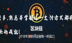 如何在传奇4中使用TP钱包进行充值与交易传奇4