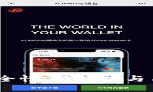 比特币最新钱包官网：安全性、便捷性与用户体验兼具的最佳选择