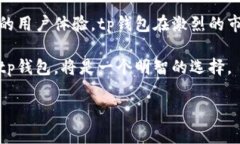 tp钱包（TP Wallet）是一种数字货币钱包，主要用于