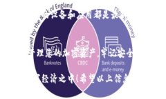 在加密货币的世界里，TP钱包（Trust Wallet）和U钱