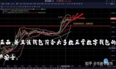 关于“TP电子钱包是不是骗局”的问题，我们可以