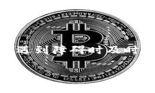 比特币钱包的登录方式因钱包类型而异。以下是一些常见的比特币钱包及其登录方式的详细介绍。

1. 软件钱包登录
软件钱包通常是安装在你的电脑或手机上的应用程序。要登录软件钱包，通常需要以下步骤：
ul
    li打开钱包软件。/li
    li输入你的钱包密码。有些钱包在第一次登录时，会让你输入助记词（即一组密语来恢复钱包）。/li
    li如果启用了双重验证，需根据提示完成安全验证。/li
/ul

2. 硬件钱包登录
硬件钱包是一种专用的设备，用于安全存储比特币。登录过程通常包括：
ul
    li通过USB连接硬件钱包到电脑。/li
    li输入你的PIN码或恢复短语。/li
    li在钱包界面上确认需要的交易信息。/li
/ul
硬件钱包的安全性较高，适合长期持有比特币的用户。

3. 网页钱包登录
网页钱包可以通过浏览器访问。登录步骤如下：
ul
    li打开网页钱包的官方网站。/li
    li点击“登录”按钮。/li
    li输入你的注册邮箱和密码。/li
    li进行必要的安全验证，比如输入验证码或双重认证信息。/li
/ul

4. 移动钱包登录
移动钱包是安装在智能手机上的应用程序。登录过程与软件钱包类似：
ul
    li打开移动钱包应用。/li
    li输入交易密码或使用生物识别技术（如指纹或面部识别）进行登录。/li
    li如果需要，输入安全问题的答案。/li
/ul

5. 找回钱包访问权限
如果你忘记了登录信息，许多比特币钱包提供找回功能。你可能需要：
ul
    li使用交易记录中的助记词。/li
    li通过电子邮件找回密码链接。/li
    li联系钱包客服以寻求帮助。/li
/ul

6. 搞清楚安全性
比特币钱包安全性极其重要。建议用户：
ul
    li定期更改密码。/li
    li启用双重认证。/li
    li定期备份助记词或私钥，并妥善保管。/li
/ul

7. 总结
比特币钱包的登录方式多样。选择合适的钱包，引导你安全地进行比特币交易至关重要。确保掌握登录过程，并在遇到障碍时及时采取措施，确保比特币的安全。无论是首次登录还是找回钱包，遵循上述步骤都能够帮助你顺利进行比特币管理。

希望以上内容对你有帮助！如果有任何疑问，请随时问我。