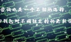 截至我的最后更新，TP钱包（TokenPocket）是一个支