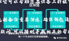 注销TP钱包的过程相对简单，但需要注意的是，一