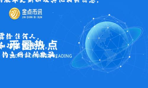 TP钱包（TokenPocket）是一个非常流行的数字货币钱包，支持多种区块链，包括以太坊、火币生态链等。用户可以通过TP钱包进行数字货币的存储、转账和交易。

如果你想通过TP钱包进行交易，首先需要下载并安装TP钱包应用。网址及下载链接通常可以在其官方网站找到。下面是一些信息，但请注意一定要在官方渠道进行下载以确保安全：

- TP钱包官方网站: [https://www.tokenpocket.pro](https://www.tokenpocket.pro)

在这个网站上，你可以找到关于如何使用TP钱包的详细指导、最新的版本更新以及其他相关信息。

请确保在使用TP钱包进行交易时：

1. **保护你的私钥**：私钥是访问你钱包的关键，绝对不要将其泄露给任何人。
2. **保持软件更新**：确保你的TP钱包是最新版本，以保证安全性和功能完整性。
3. **小心钓鱼网站**：在进行交易前，确保是在正确的网址，避免被钓鱼网站所欺骗。

如果你有其他具体的问题或交易的需求，欢迎继续提问！