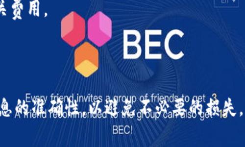 USDT（Tether）是一种基于区块链的稳定币，通常用于数字货币交易和转账。关于USDT能否提到别人钱包的问题，答案是肯定的。您可以将持有的USDT提到其他人的钱包中。下面是一些关于如何将USDT转账到别人钱包的详细信息。

如何将USDT转账到别人钱包

将USDT转账到别人的钱包相对简单。首先，确保您有对方的正确USDT钱包地址。这个地址是一个字符串，由字母和数字组合而成。任何错误的输入，都会导致您丢失资产。

步骤一：获取对方的USDT钱包地址

在进行转账前，联系您要汇款的对象，并确保他们提供了正确的USDT钱包地址。不同的钱包可能会使用不同的区块链网络，USDT可以在Ethereum（以太坊）、Tron（波场）等多个链上存在，因此需要确认对方的钱包兼容的网络。

步骤二：打开您的加密钱包

打开您自己持有USDT的加密钱包。这可能是一个在线钱包、桌面钱包或者移动端钱包。在钱包中，您需要找到