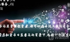 币汇（Bihui）通常指的是一个虚拟币钱包平台，旨