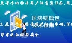 比特币钱包确实有公钥。为了更好地理解这一点