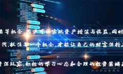   如何通过TP钱包在火币生态链中获得最大收益