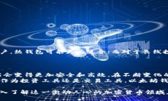 以太坊钱包能交易吗？揭秘以太坊钱包的交易功