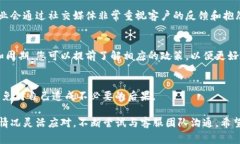 投诉TP钱包的流程一般可以通过以下几个步骤进行