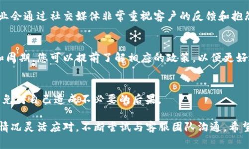 投诉TP钱包的流程一般可以通过以下几个步骤进行，具体步骤可能会根据其官网或客服的更新而有所不同。以下是一些常见的投诉方式：

1. 联系客服
首先，您可以通过TP钱包的官方网站或应用内找到客服联系方式。通常，网站上会提供在线客服聊天、电话或邮箱等多种联系方式。您可以通过这些渠道直接向客服人员表述您的投诉内容。

2. 收集相关信息
在提交投诉之前，建议您提前准备好相关信息。这可能包括您的钱包地址、交易记录、报错信息和您认为需要投诉的具体问题。越详细的信息越有助于客服快速处理您的问题。

3. 提交书面投诉
如果您的问题未能通过电话或在线客服解决，您可以选择书面投诉。许多公司都设有专门的投诉邮箱，您可以将问题和相关证据汇总成邮件发送过去，并在邮件中清楚表述您的诉求。

4. 关注反馈
提交投诉后，请保持关注。客服通常会在一定时间内恢复您。如果长时间未得到回复，可以再次联系客服，询问投诉进展。

5. 社交媒体平台反馈
在某些情况下，您还可以通过社交媒体平台向TP钱包进行投诉。许多企业会通过社交媒体非常重视客户的反馈和抱怨，这可能会促使他们更快地处理您的问题。

6. 了解投诉处理流程
通常，TP钱包或其他电子钱包在其官网上会公布投诉处理的具体流程和周期。您可以提前了解相应的政策，以便更好地把握投诉的进度。

7. 注意合法合规
在进行投诉时，请确保所提供的信息真实有效，避免夸大或虚构情况，以免对自己造成不必要的后果。

以上是投诉TP钱包的一般步骤。如果您遇到具体问题，建议您根据实际情况灵活应对，不断尝试与客服团队沟通。希望您的问题能够尽快得到解决！