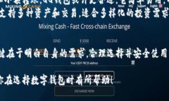 QQ钱包和TP钱包是两种不同的数字钱包应用程序，