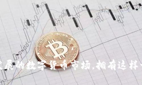 ****如何快速下载并使用TP钱包1.2.8版本来提升你的数字资产管理能力/****

**guanjianci**TP钱包, 数字资产, 加密货币, 钱包下载/**guanjianci**

引言
在数字资产管理的世界里，选择一个安全、方便的数字钱包至关重要。TP钱包作为一款备受欢迎的加密货币钱包，提供了高效的资产管理解决方案。在这篇文章中，我们将详细介绍如何下载TP钱包1.2.8版本，并介绍其功能和优势，以帮助你更好地管理和增值你的数字资产。

TP钱包的背景与发展
TP钱包于近年来逐渐崭露头角。它不仅支持多种加密货币，还提供了友好的用户界面和良好的安全性。这使得TP钱包成为许多用户的首选，尤其是在数字货币市场迅速发展的背景下。随着区块链技术的不断演进，TP钱包也在不断升级，以满足用户的需求。

为什么选择TP钱包1.2.8版本
版本1.2.8带来了许多重要的功能和改进。首先，它增强了安全性，引入了最新的加密技术，确保用户资产的安全。其次，用户体验得到了显著提升。改进后的界面更加直观，符合用户的操作习惯，便于新手快速上手。最重要的是，TP钱包1.2.8增强了对多种数字货币的支持，适合各种交易需求。

如何下载TP钱包1.2.8版本
为了顺利下载TP钱包1.2.8版本，请按照以下步骤进行：
ol
    listrong访问官网：/strong首先，前往TP钱包的官方网站。确保你访问的是官方链接，以避免任何安全隐患。/li
    listrong选择合适的平台：/strongTP钱包支持多种设备，包括Android和iOS。根据你使用的设备类型，选择适合你的下载链接。/li
    listrong安装文件下载：/strong点击下载链接后，安装文件将自动开始下载。/li
    listrong完成安装：/strong下载完成后，找到安装文件，双击进行安装。按照提示完成相关步骤。/li
/ol

TP钱包1.2.8的主要功能
TP钱包1.2.8版本拥有多种实用功能，帮助用户有效管理数字资产：
ul
    listrong多币种支持：/strong该版本支持多种主流数字货币，包括比特币、以太坊和各种ERC-20代币。用户可以在一个平台上管理多种资产。/li
    listrong高安全性：/strong采用先进的加密技术，确保用户的数字资产得到有效保护。也可以设置双重身份验证，提高账户安全性。/li
    listrong用户友好的界面：/strong改进后的界面提供了更清晰的操作流程，帮助用户更快找到需要的功能。/li
    listrong交易方便快捷：/strong用户可以轻松进行加密货币的转账和交易，体验流畅。/li
/ul

如何使用TP钱包管理资产
一旦你成功安装了TP钱包1.2.8，接下来就是如何使用它来管理你的数字资产。以下是一些实用的操作指南：

h4创建新钱包/h4
打开TP钱包后，你会看到一个选项让你创建新的钱包。按照提示输入必要的信息，并选择安全密钥。生成后，务必将安全密钥妥善保存，保障你的资产安全。

h4导入现有钱包/h4
如果你已有其他钱包，可以通过导入功能将资产迁移到TP钱包。输入你的助记词或私钥，TP钱包会自动识别并导入资产。

h4进行交易/h4
在主界面，你可以选择“发送”或“接收”功能。发送时，输入接收方的钱包地址和金额；接收时，向其他人展示你的地址或二维码即可。

h4查看资产记录/h4
TP钱包提供详细的交易记录供用户查看。你可以随时查询每笔交易的状态，清楚了解你的资产流动情况。

安全提示
使用数字钱包时，安全永远是第一位。以下是一些安全小贴士：
ul
    li定期更新TP钱包，保持软件在最新状态。/li
    li永远不要将私钥和助记词分享给他人。/li
    li使用复杂且独特的密码，避免使用简单的密码。/li
    li定期备份钱包，确保在手机丢失或损坏时能恢复资产。/li
/ul

总结与展望
TP钱包1.2.8是一个值得信赖且功能强大的数字资产管理工具。它的设计旨在为用户提供最优的体验，帮助他们更安全、快速地进行交易。在这个飞速发展的数字货币市场，拥有这样一个钱包是每位投资者的明智选择。希望通过本文，你已经对TP钱包的下载和使用有了全面的了解。接下来，快来体验这款优秀的数字资产管理工具吧！