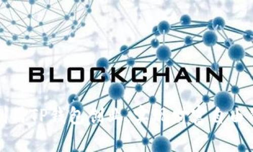 如何利用TP钱包创业，实现财富自由的路径