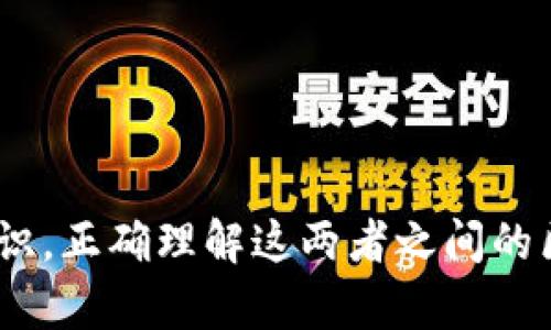 USDT（泰达币）是基于区块链技术的稳定币，其交易和存储主要依赖于数字钱包。至于USDT的UID（用户 ID），它并不是指钱包地址。以下将详细解释二者之间的区别及其相关内容。

什么是USDT？
USDT，全称为Tether，是一种与美元1:1挂钩的稳定币。它允许用户在区块链上以数字形式持有美元，从而方便进行加密货币的交易和投资。USDT是全球流通量最大的稳定币之一，广泛应用于加密货币交易所，以提供更为稳定的交易体验。

钱包地址的概念
钱包地址是用户在区块链上的唯一标识符。它通常是一个看似杂乱的字符串，包含了字母和数字。这个地址就像一个银行账号，用户可以通过它接收和发送加密货币，包括USDT。当用户在交易所或个人钱包中生成一个新的钱包时，系统会随机生成一个地址。

UID与钱包地址的区别
UID（用户 ID）通常用于识别用户在特定平台或服务中的身份。它并不直接与区块链技术相关联。相反，钱包地址是与区块链网络直接交互的具体工具。简而言之，UID是平台内部的标识符，而钱包地址是区块链上的地址。

USDT的使用场景
USDT在加密货币市场的使用非常广泛。许多交易所支持USDT作为交易对，用户可以用USDT方便地进行买卖。此外，由于USDT的价格相对稳定，很多地区的用户也将其作为避险工具，以防止法币贬值带来的损失。

如何获取USDT钱包地址
用户可以通过以下几种方式获得USDT钱包地址：
ul
    listrong数字货币交易所：/strong在交易所注册账户后，系统通常会为用户自动生成一个USDT钱包地址。/li
    listrong个人数字钱包：/strong下载加密货币钱包应用，创建账户后，会提供一个USDT钱包地址。/li
/ul

如何安全地管理USDT钱包地址
安全管理USDT钱包地址至关重要，以下是一些建议：
ul
    li定期备份钱包，防止数据丢失。/li
    li使用强密码，并开启双因素认证以增加安全性。/li
    li定期查看交易记录，发现异常立即处理。/li
/ul

总结
USDT的UID并不是钱包地址，而是平台内的用户标识。钱包地址是您在区块链上接收和发送USDT及其他加密货币的唯一标识。正确理解这两者之间的区别，有助于用户在加密货币交易中更加游刃有余。无论是持有USDT、进行交易，还是管理自己的钱包，都应高度关注安全性。