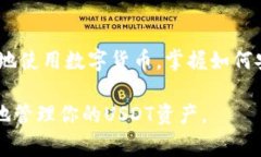 oard-title如何在imToken中创建USDT钱包：简单步骤解