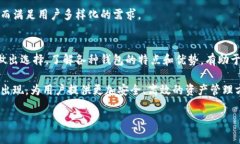   美国常用的比特币钱包及其特点介绍 /  guanjia