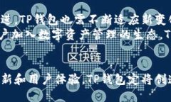 tiaotiTP钱包结构解析：深入探讨去中心化钱包的构