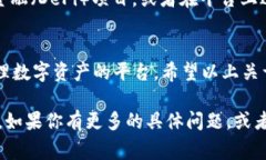 是的，HECO钱包可以存储USDT（泰达币）。HECO（H