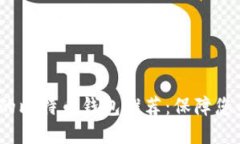 2023年最安全的比特币钱包推荐：保障您的资产安