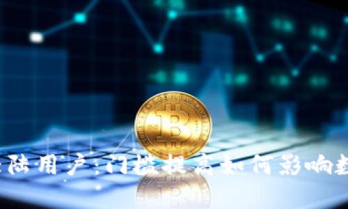 TP钱包清退大陆用户：门槛提高如何影响数字货币市场？