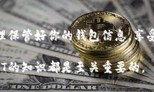    如何让你的ETH钱包成功接收USDT，轻松实现数字资产管理  / 

 guanjianci  ETH钱包, USDT, 数字资产, 加密货币  /guanjianci 

 什么是USDT？ 
 USDT，全名为“Tether”，是基于区块链技术的一种稳定币。它与美元等法定货币挂钩，1 USDT的价值相当于1美元。USDT的推出旨在为加密货币市场提供稳定性，方便用户在价格波动剧烈的市场中进行交易。作为稳定币，USDT在数字资产交易中发挥着重要的作用，尤其是在需要转移或持有资产时，用户通常会选择将资金转为USDT，以避免价格波动带来的风险。

 ETH钱包是什么？ 
 ETH钱包是用于存储和管理以太坊（ETH）以及基于以太坊区块链的其他数字资产（如ERC20代币）的工具。钱包可以是软件、硬件或在线平台，用户只需要通过钱包地址即可接收和发送数字货币。ETH钱包的结构使得它能有效地处理以太坊生态系统中的各种资产，无论是以太坊本身还是其他基于以太坊的代币。

 ETH钱包能否接收USDT？ 
 是的，ETH钱包可以接收USDT。实际上，大多数USDT是以ERC20标准发行的，这意味着它们与以太坊网络兼容。因此，如果你的ETH钱包支持ERC20代币，你就能够接收USDT。许多流行的ETH钱包如MetaMask、MyEtherWallet和Trust Wallet都支持USDT的接收和管理。

 如何在ETH钱包中接收USDT？ 
 接收USDT的过程相对简单。首先，你需要确认你的ETH钱包支持ERC20代币。接着，按照以下步骤进行操作：
ol
listrong获取钱包地址：/strong打开你的ETH钱包，找到你的钱包地址。通常在钱包的主界面上就可以查看到。/li
listrong生成接收请求：/strong如果你从交易所或其他用户那里接收USDT，可以将你的ETH钱包地址直接发送给对方。如果你希望内部转账或通过交易所提现，务必选择“提现到ERC20地址”选项，以确保资金寄送到你的ETH钱包。/li
listrong确认交易：/strong一旦对方发送USDT，你可以在钱包中查看交易记录，确认资金已成功到账。此过程一般会在以太坊网络的确认时间内完成，但高峰时段可能会稍有延迟。/li
/ol

 资产管理与安全性 
 接收USDT后，用户需要进行有效的资产管理。首先，保护自己的钱包安全是至关重要的。不论你选择何种类型的钱包，确保使用强密码、启用两步验证，并保留助记词或私钥的安全备份。
 其次，通过定期检查钱包中的余额和交易记录，确保你的资产未遭到损失。如果长时间不使用钱包，可以考虑将数字资产转移至硬件钱包，以避开在线风险。

 使用USDT的优势 
 使用USDT作为交易媒介有许多好处：
ul
listrong稳定性：/strongUSDT与美元挂钩，可以有效避免市场的剧烈波动，适合在投资时作为避风港。/li
listrong便捷性：/strong交易时使用USDT可以减少转换成本，特别是在涉及多个交易所和币种之间时。/li
listrong广泛接受度：/strong许多交易所和平台都支持USDT，方便用户在不同市场间进行交易。/li
/ul

 可能遇到的问题及解答 
 在使用ETH钱包接收USDT的过程中，用户可能会遇到一些常见问题，例如：
ul
listrong交易未确认：/strong如果你在发送或接收USDT时遇到交易未确认的情况，建议你耐心等待，同时可以查看以太坊网络的状态，确定是否因网络拥堵造成延误。/li
listrong无法找到USDT：/strong如果你在钱包中找不到USDT，请确认你的钱包支持ERC20代币，且在钱包设置中添加USDT为可见资产。/li
listrong钱款丢失：/strong如果不小心发送USDT至错误地址，请立即联系对方，看是否可以追回，通常情况下，不可逆转的交易可能无法恢复。/li
/ul

 结语 
 在ETH钱包中接收USDT的过程简单直接，为数字资产的管理带来了便利。随着加密货币市场的普及，掌握这些操作将为你在数字资产的世界中铺平道路。安全第一，合理保管好你的钱包信息，享受加密货币带来的无限可能！ 

 最后，提升对区块链和加密货币知识的了解，不仅能令你在投资中更具优势，同时也能更好地保障你的资产安全。无论是新手还是有经验的投资者，掌握ETH钱包和USDT的知识都是至关重要的。 
