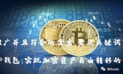 思考一个适合推广并且符合的优秀，聚焦关键词