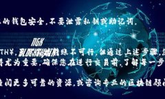 是的，BNB（币安币）可以转入以太坊钱包，但这