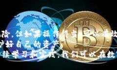   如何通过刷机提高TP钱包的安全性与功能性 /