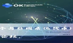 TP钱包（TP Wallet）是一个去中心化的钱包应用，主