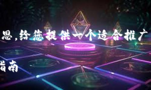 这是一个围绕“火币钱包转到TP钱包”的文章构思。给您提供一个适合推广并符合的优秀、关键词，并介绍内容架构的示例。

如何轻松将火币钱包资金转移到TP钱包：全面指南