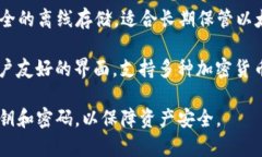 以太坊钱包有很多种，常见的以太坊钱包包括：