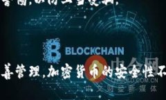 比特币钱包安全创建指南：保护您的数字资产比