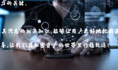    如何安全且高效地进行 USDT 钱包代充：提升你