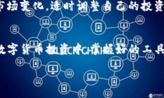 dacore如何通过TP钱包提高在火币交易所的交易效率