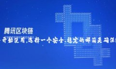 在注册TP钱包时，你可以使用任何有效的邮箱地址