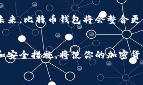 
比特币, 钱包, 安卓, 加密货币/guanjianci

什么是比特币钱包？
比特币钱包是使用比特币进行交易的必备工具。它不仅可以安全地存储你的比特币，还允许你发送和接收比特币。比特币钱包分为多种类型，其中最常用的是软件钱包。这些软件钱包在移动设备上运行，尤其是在安卓手机上非常方便。

为什么选择安卓比特币钱包？
安卓比特币钱包有很多优点。首先，安卓系统是全球最流行的移动操作系统之一，因此很多用户都选择在安卓设备上使用比特币钱包。其次，安卓钱包通常具有友好的用户界面，便于用户进行交易。

安卓比特币钱包的种类
在安卓平台上，有多种类型的比特币钱包供用户选择。以下是一些比较常见的类型：
ul
  listrong热钱包：/strong这些钱包在线运行，与互联网连接，可以方便地进行交易，但可能面临安全风险。/li
  listrong冷钱包：/strong这些钱包不会连接到互联网，因此安全性较高，非常适合长期保存比特币。/li
  listrong硬件钱包：/strong这是一种物理设备，专门用于存储比特币。它们通常提供额外的安全保护。/li
  listrong桌面钱包：/strong在计算机上运行的软件，使用户能够更方便地管理他们的比特币。/li
/ul

选取合适的安卓比特币钱包
选择比特币钱包时，需要考虑几个关键因素。首先是安全性。确保选择知名的、受到广泛好评的钱包。其次，用户界面要友好，交易方便。此外，查看是否支持你所在地的货币。最后，了解钱包的费用结构，以免在交易过程中出现意外费用。

如何下载安卓比特币钱包
下载比特币钱包非常简单。你可以在谷歌Play商店中搜索“比特币钱包”或相关关键词。选择一个评级高的钱包，并仔细阅读其他用户的点评。点击下载并安装，根据应用的指引完成设置。重要的是，在使用之前要做好备份，以防丢失帐户信息。

设置安卓比特币钱包
设置钱包后，第一步是生成比特币地址。这通常是自动完成的。你需要注意备份恢复种子，这个种子是你重置钱包的重要信息。确保将其保存在安全的地方。更进一步，你可以设置一个PIN码或密码，为你的钱包增加一层安全保护。

如何使用安卓比特币钱包进行交易
使用比特币钱包进行交易非常简单。打开钱包，选择“发送”或“接收”选项。发送比特币时，输入收款地址和金额，确认后即可完成交易。接收比特币时，你可以分享自己的比特币地址，或者生成一个二维码，方便他人扫描支付。

存储和管理比特币
存储比特币时，要尽量避免把所有的比特币存放在热钱包中。建议将大部分资产存放在冷钱包中以确保安全。而且，定期检查你的比特币钱包情况，及时进行必要的安全更新和维护。

比特币钱包的未来展望
随着区块链技术的发展，比特币和其他加密货币的钱包也在不断进步。用户体验正在不断，安全措施也越来越严密。展望未来，比特币钱包将会整合更多功能，例如更便于使用的智能合约和更高效的交易处理速度。

总结
安卓比特币钱包是投资和使用比特币的重要工具。它们提供安全、方便的交易方式。选择合适的比特币钱包，了解其功能和安全措施，将使你的加密货币管理更加轻松。无论你是新手还是资深投资者，掌握使用比特币钱包的技巧都将成为你日常操作中不可或缺的一部分。

希望这篇文章能帮助你更好地理解比特币钱包，促进你在加密货币领域的成功！