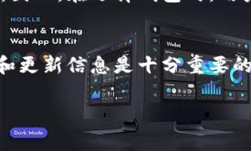 在中国，虚拟币钱包的选择相对较为复杂。这主要是因为中国政府在近年来对加密货币和区块链技术持谨慎态度，甚至进行了多次监管措施。然而，尽管面临政策限制，仍有一些虚拟币钱包在中国市场上得以存活和运用。以下是一些常见的虚拟币钱包，适合在中国使用：

1. 硬件钱包
硬件钱包是存储虚拟货币的一种安全方式。这类钱包将私钥存储在物理设备上，非常适合希望长时间持有虚拟货币的人。常见的硬件钱包有Ledger Nano S和Trezor。这些设备能够在保持安全性的同时降低被黑客攻击的风险。

2. 软件钱包
软件钱包是最常用的虚拟货币钱包类型，用户可以在手机或计算机上安装。它们分为桌面钱包、移动钱包和在线钱包。以下是几种常见的软件钱包：

h42.1 Trust Wallet/h4
Trust Wallet 是一个去中心化的钱包，支持多种加密货币。它以用户友好、操作简单著称。用户可以在手机上方便地管理自己的资产。

h42.2 ImToken/h4
ImToken 是中国较为知名的一款移动端钱包，支持多种主流虚拟货币。它具备安全性高、界面美观等优点，适合日常使用。

h42.3 TokenPocket/h4
TokenPocket 是一款多链钱包，支持ETH、EOS等多种公链和代币。用户能通过应用内进行交易，非常方便。

3. 公众链和生态钱包
一些基于公众链的项目拥有自己的生态钱包。这类钱包通常与其公链紧密结合，提供更高效的资产管理和交易体验。例如：

h43.1 Bybit Wallet/h4
Bybit 是否提供有用德士? 不然会给公平价格，以便资产的交易和管理。

h43.2 Binance Smart Chain Wallet/h4
币安智能链钱包是在币安生态内运作的高效钱包，适合进行DeFi操作。用户可以通过它方便地参与流动性挖矿等机会。

4. 钱包安全性的重要性
在使用虚拟币钱包时，安全性是首要考虑的问题。由于虚拟货币的不可逆转性，一旦资产被盗，几乎无法追回。因此，用户应尽量选择有良好声誉的钱包，并开启各种安全设置，如双重认证及冷存储。

5. 中国对虚拟货币钱包的监管
中国政府对虚拟货币及相关交易采取了严格的监管措施。禁止ICO和交易所等活动，这使得许多钱包在国内无法正常运作。因此，在选择钱包时，用户需了解相关法律法规，以免因不当行为而遭遇处罚。

6. 总结
各种虚拟币钱包都有其独特的优势与劣势，用户需根据自身的需求来选择合适的钱包。面对政策和市场的变化，保持警惕和更新信息是十分重要的。希望上述信息能帮助您了解在中国使用的虚拟币钱包。」

通过上述的内容结构，我们可以全面了解在中国使用的虚拟币钱包的种类、特点以及安全性等相关信息。